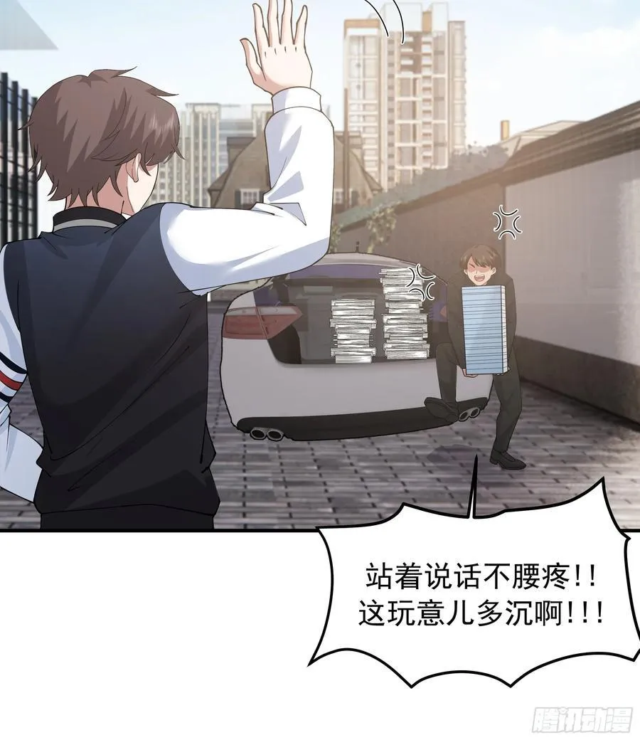 差距越来越大的两人 第42页