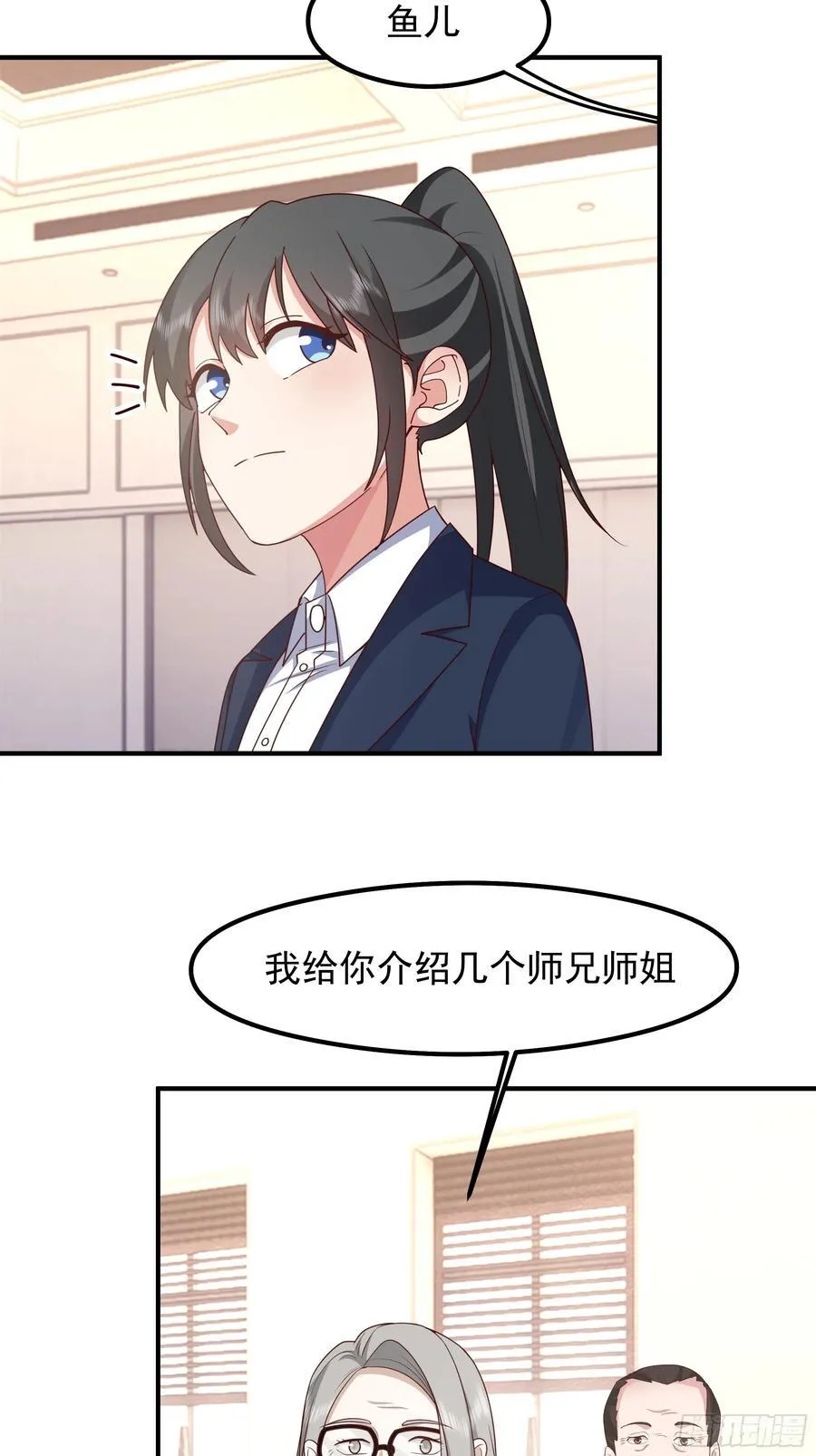 差距越来越大的两人 第44页