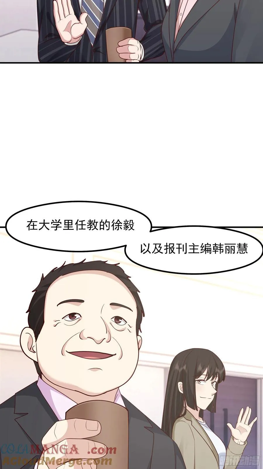 差距越来越大的两人 第46页