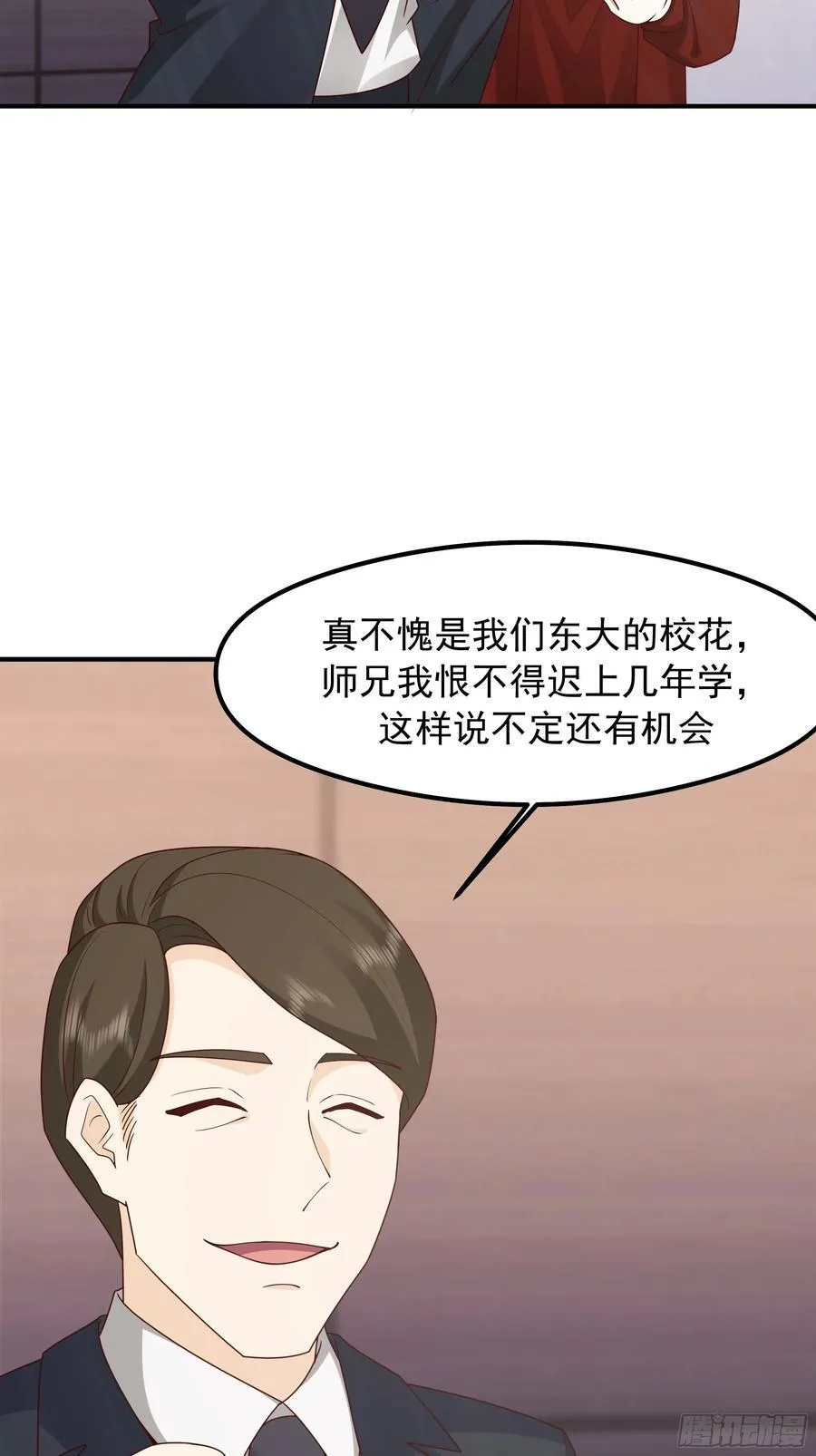 差距越来越大的两人 第48页