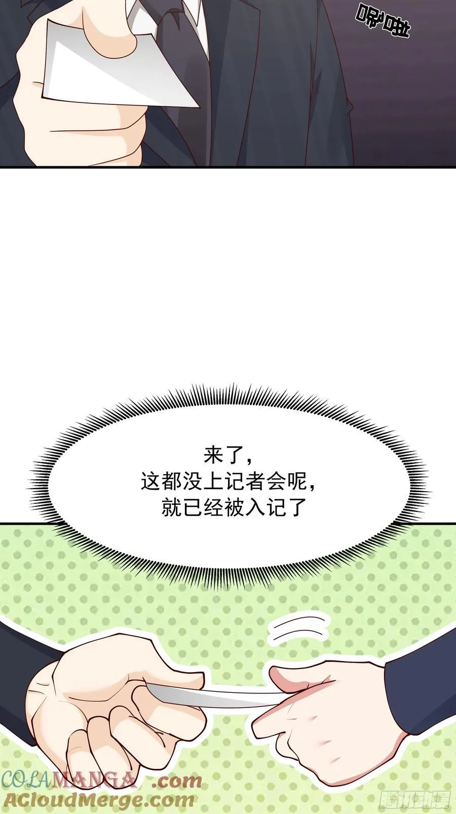 差距越来越大的两人 第49页