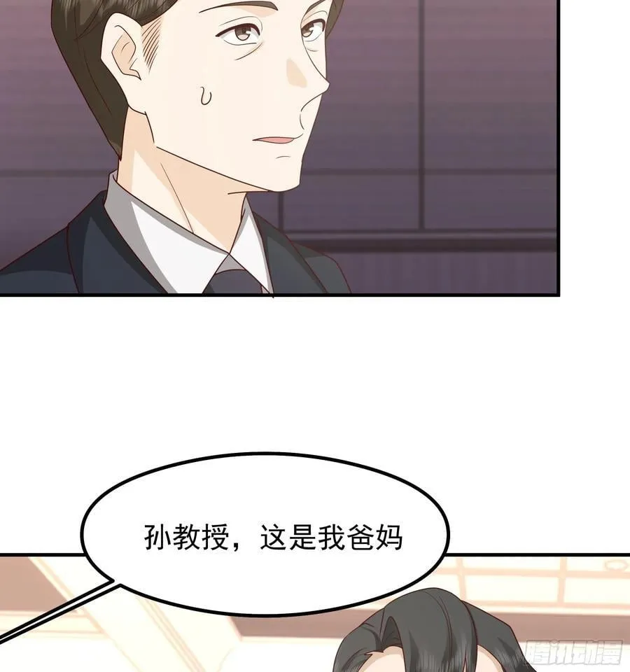 差距越来越大的两人 第53页