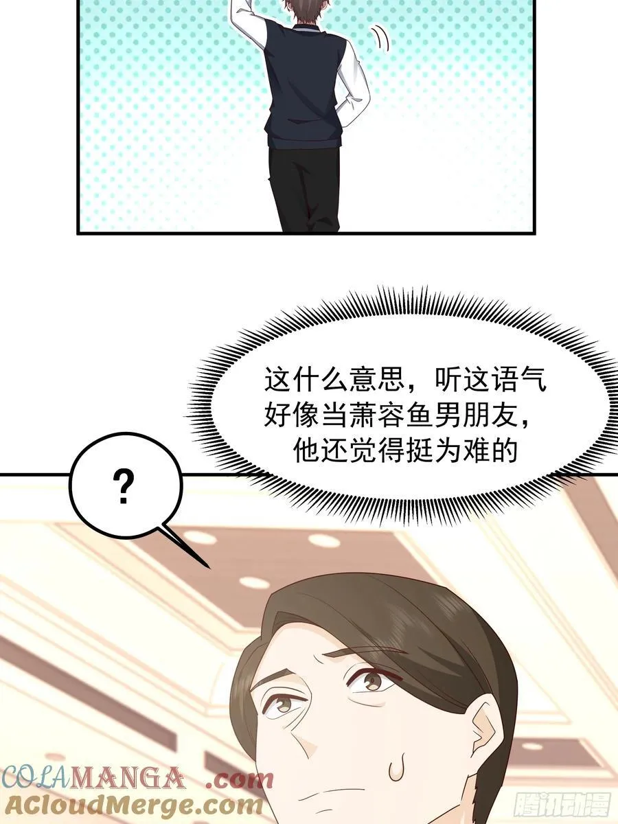 差距越来越大的两人 第61页