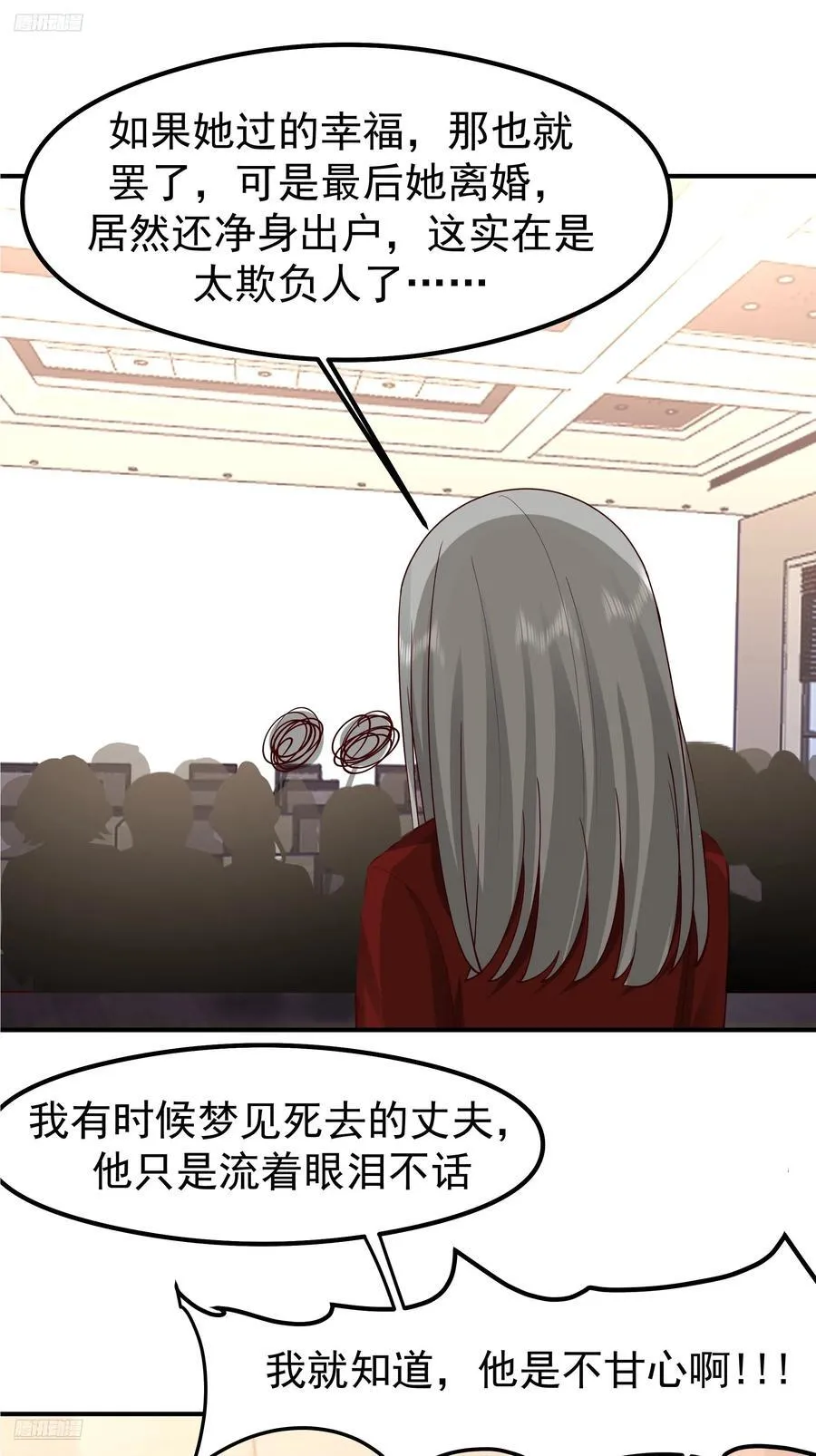最感谢人是我的男朋友 第11页