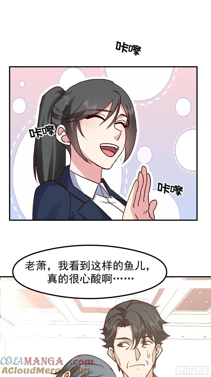 最感谢人是我的男朋友 第25页