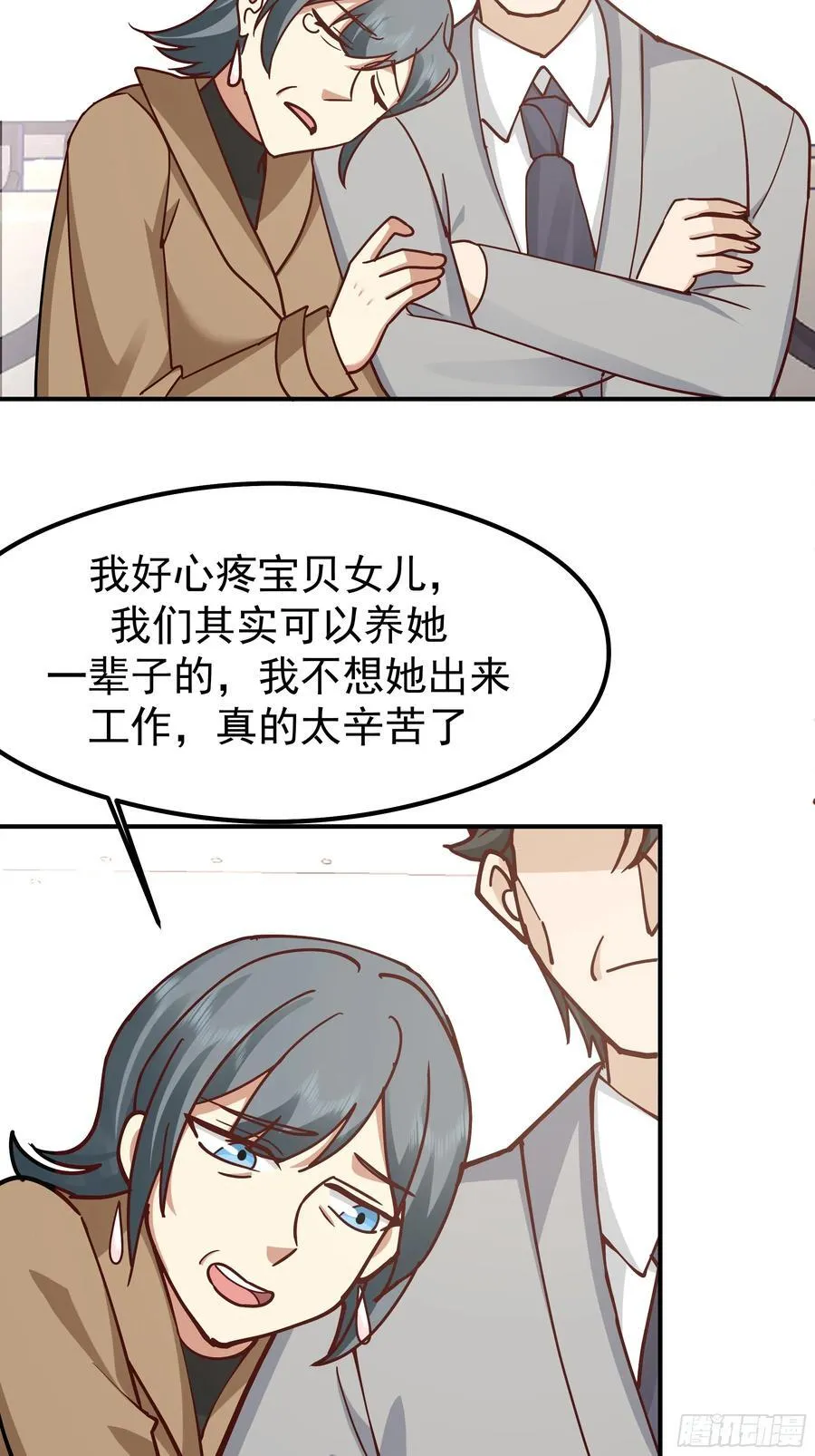 最感谢人是我的男朋友 第26页