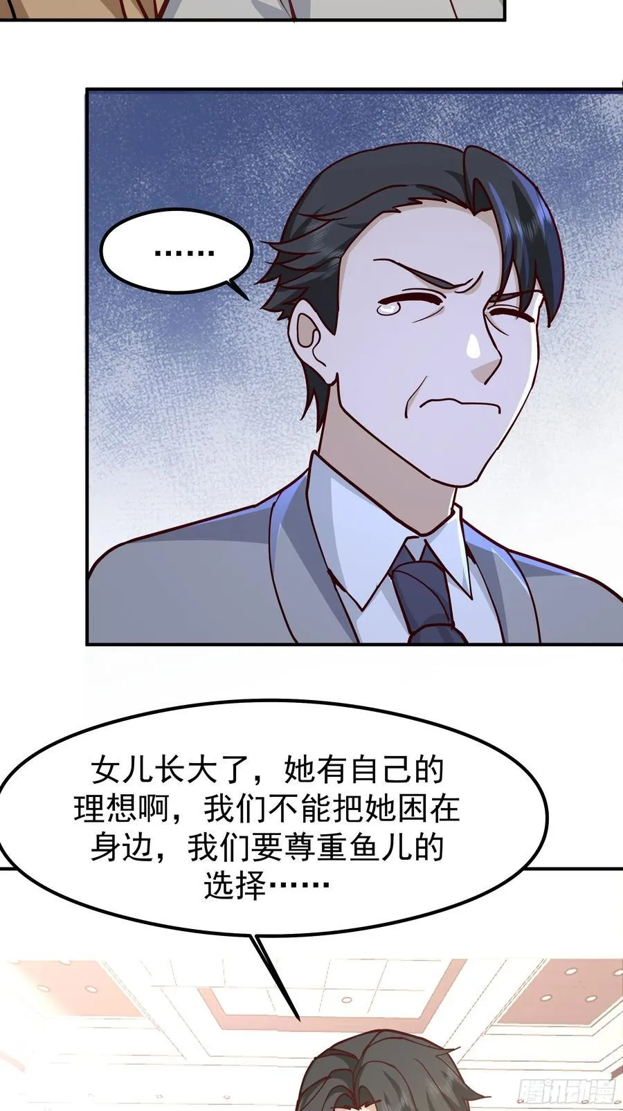 最感谢人是我的男朋友 第27页