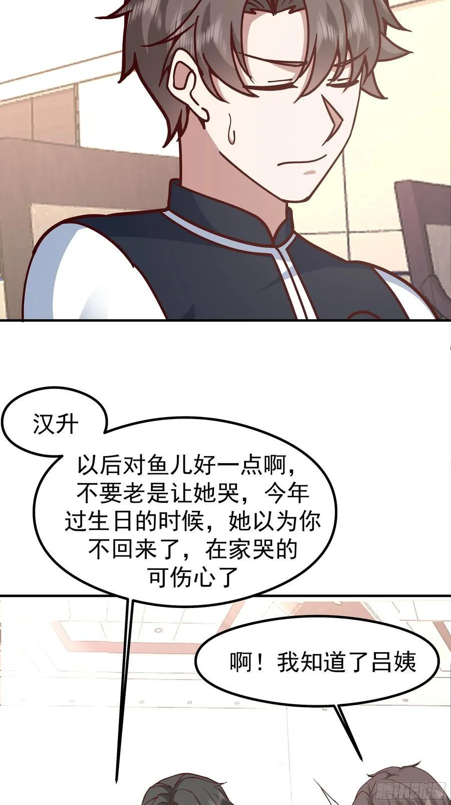 最感谢人是我的男朋友 第30页