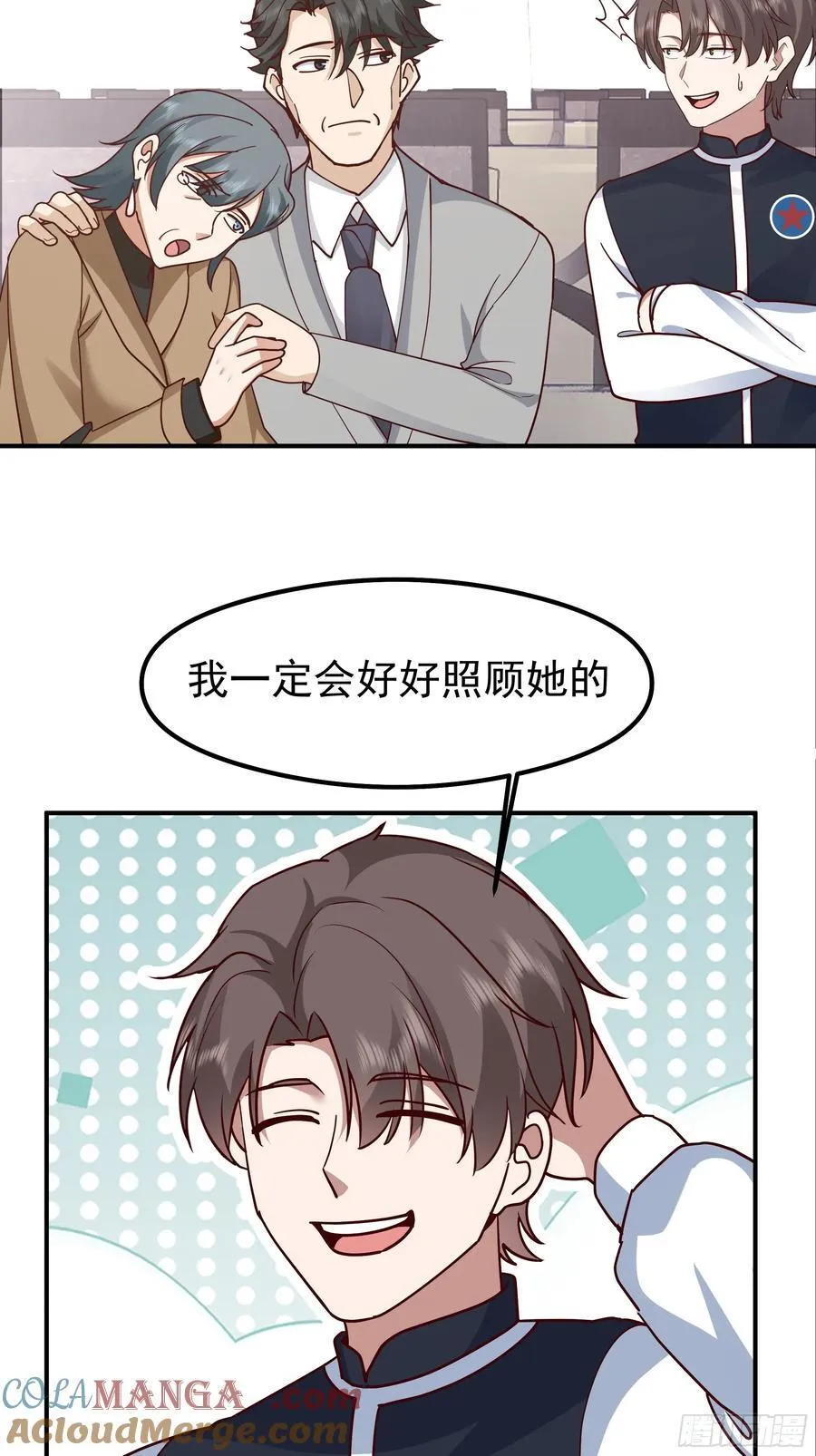 最感谢人是我的男朋友 第31页