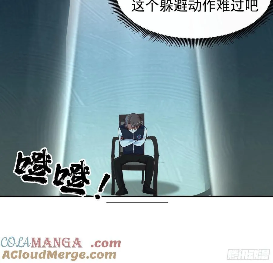最感谢人是我的男朋友 第46页