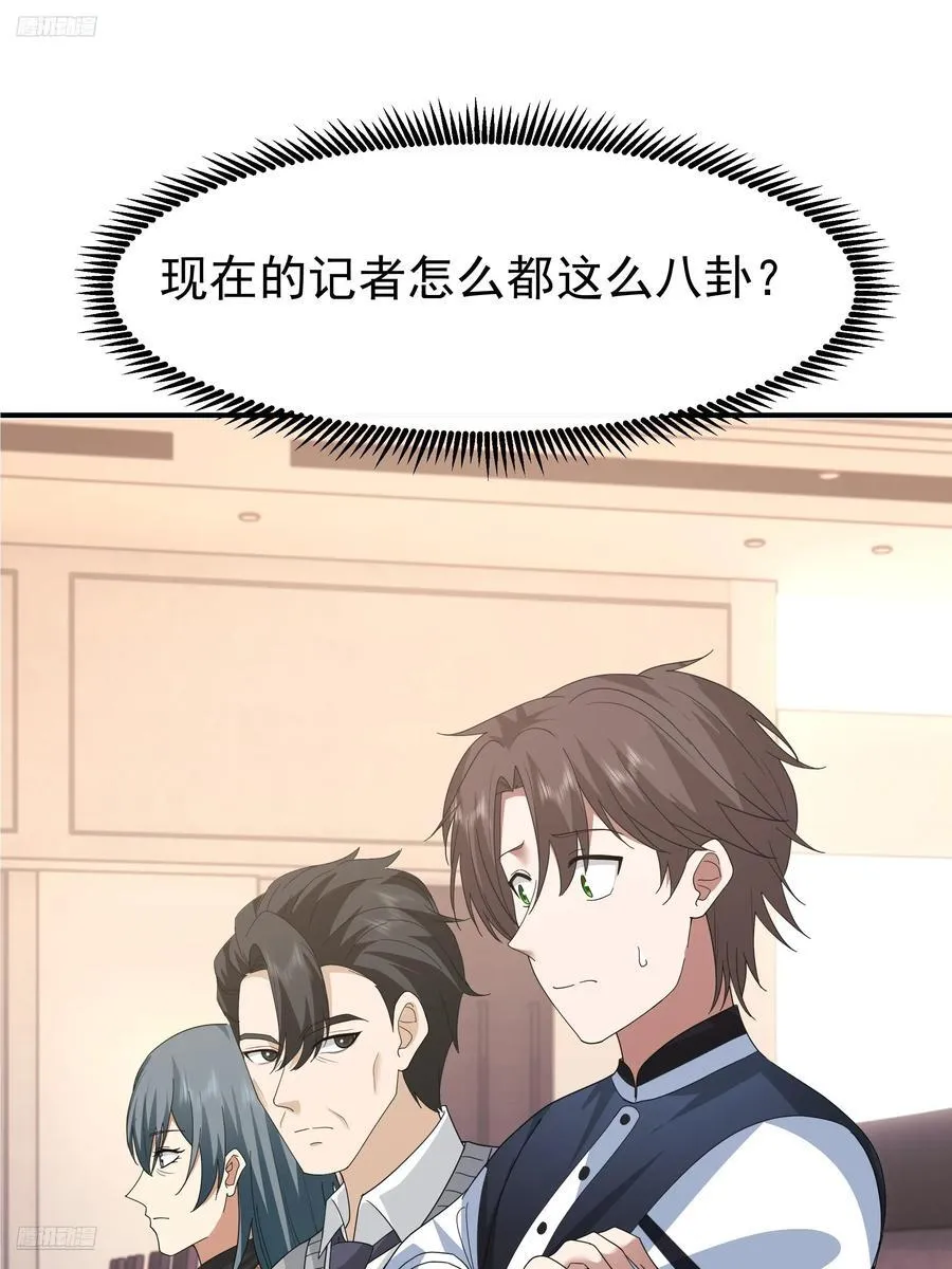 人生最紧张的时刻！ 第2页