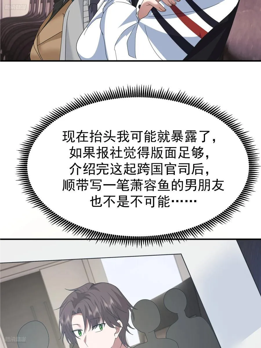 人生最紧张的时刻！ 第3页
