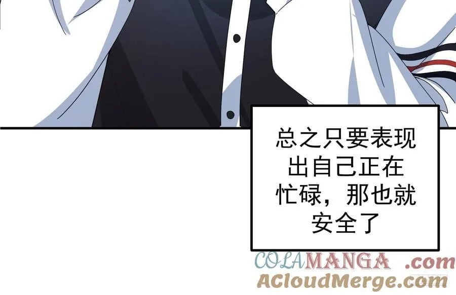 人生最紧张的时刻！ 第7页
