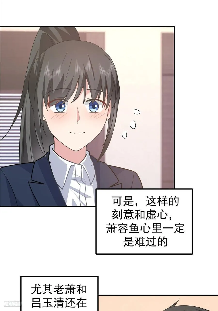 人生最紧张的时刻！ 第8页