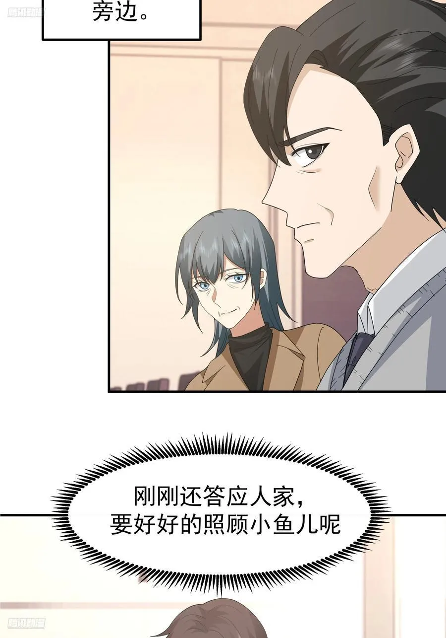 人生最紧张的时刻！ 第9页