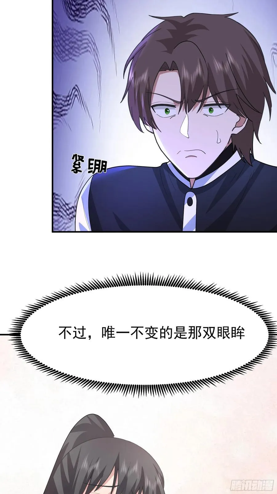 人生最紧张的时刻！ 第15页