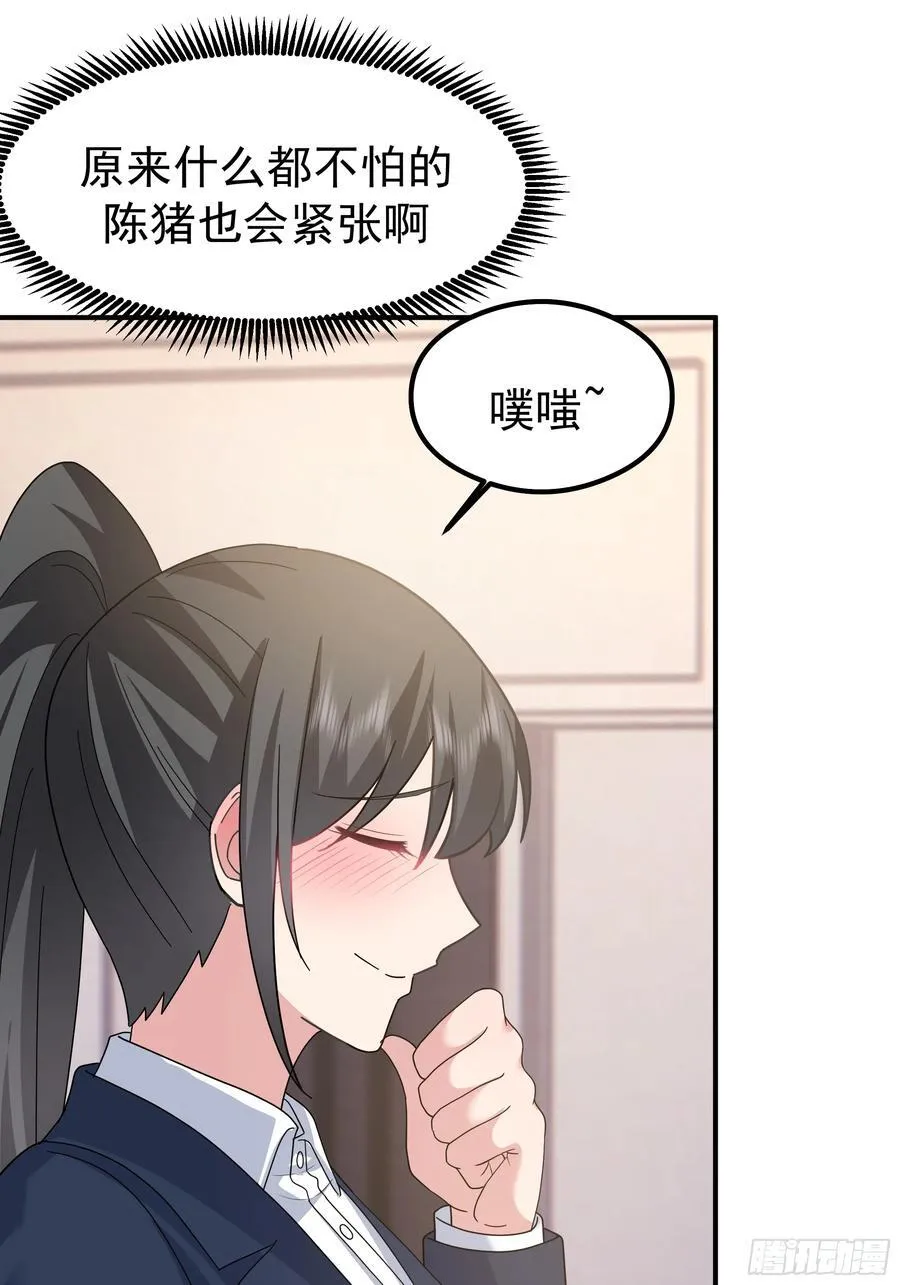 人生最紧张的时刻！ 第17页