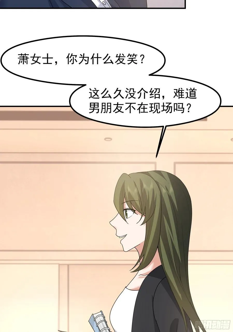 人生最紧张的时刻！ 第18页