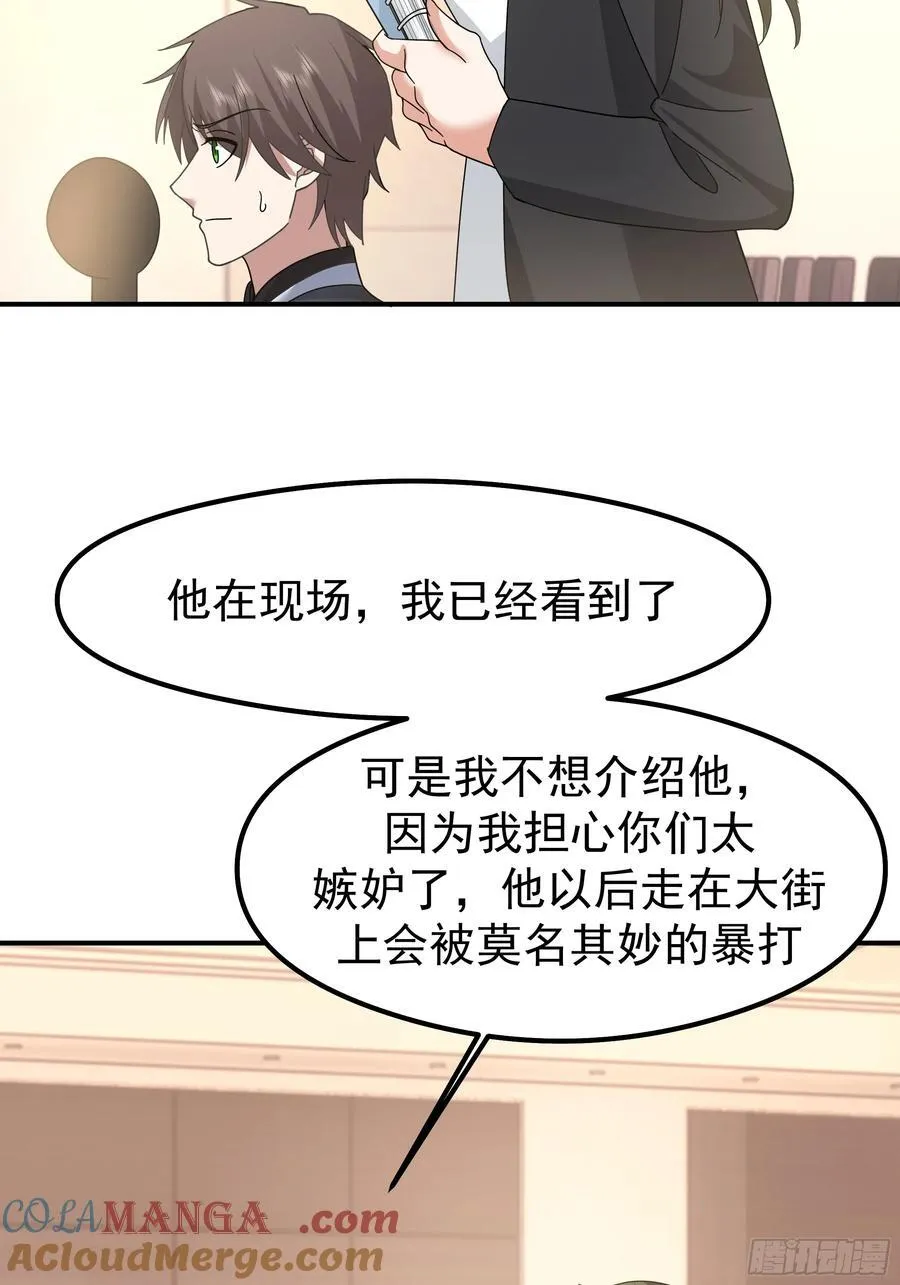 人生最紧张的时刻！ 第19页