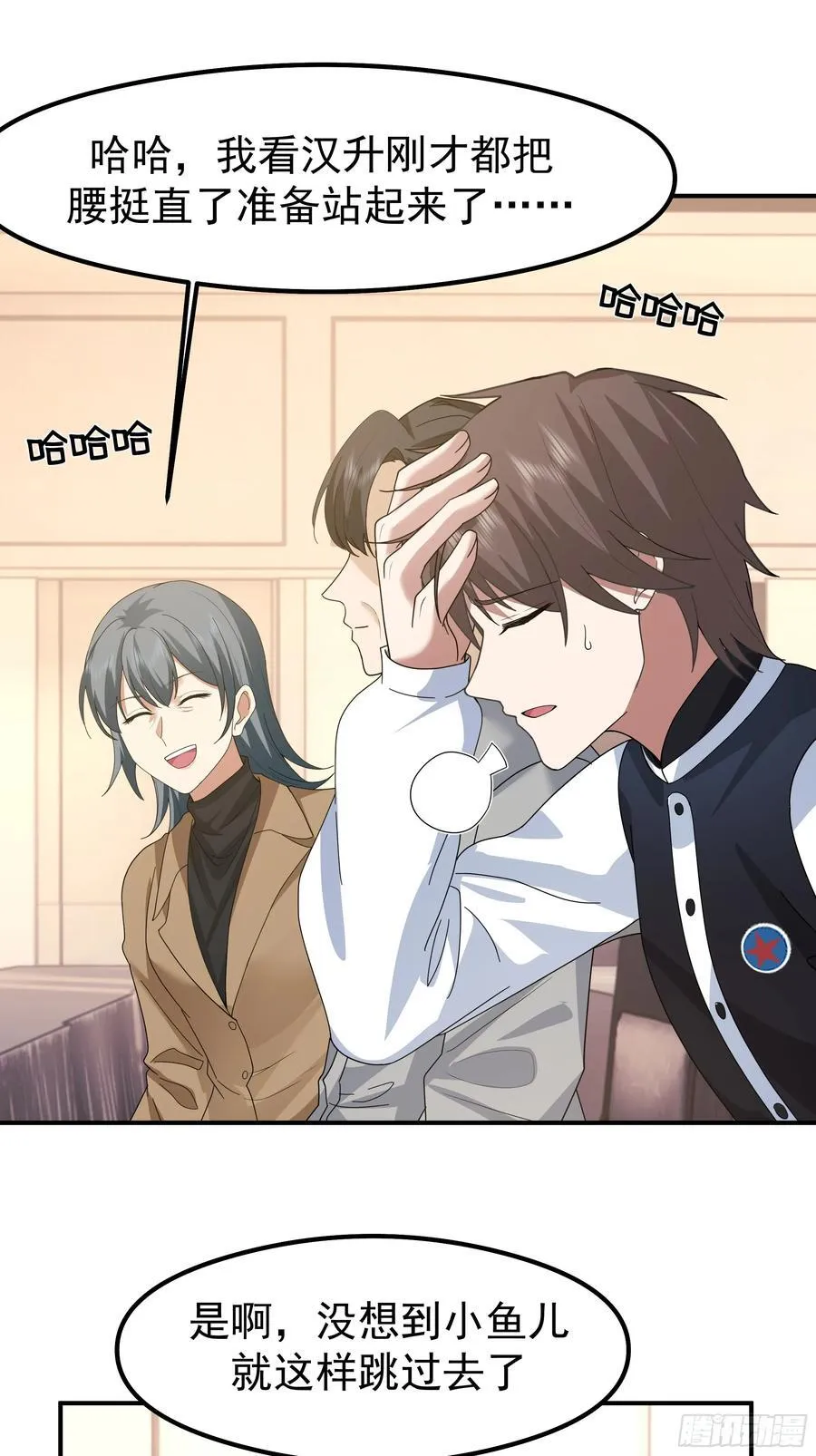 人生最紧张的时刻！ 第21页