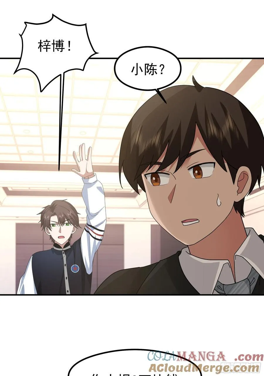 人生最紧张的时刻！ 第25页