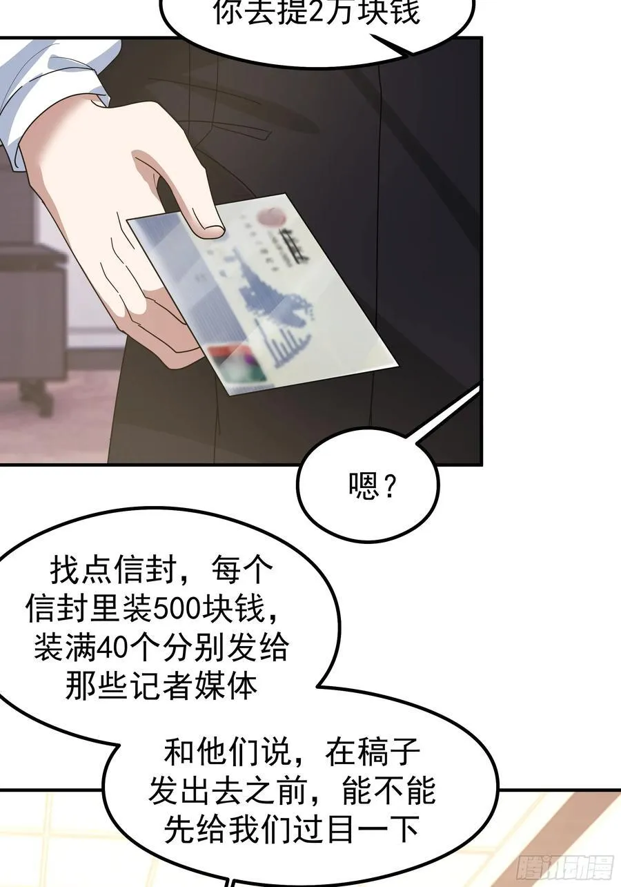 人生最紧张的时刻！ 第26页