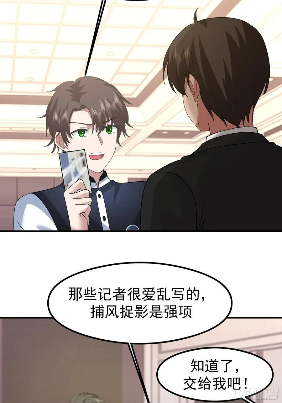 人生最紧张的时刻！ 第27页