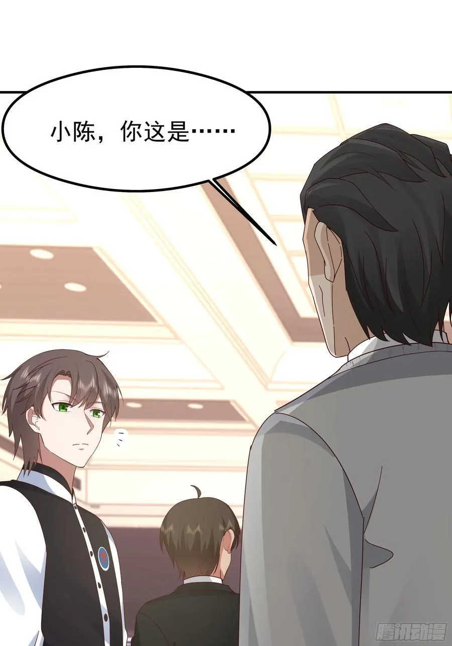 人生最紧张的时刻！ 第29页