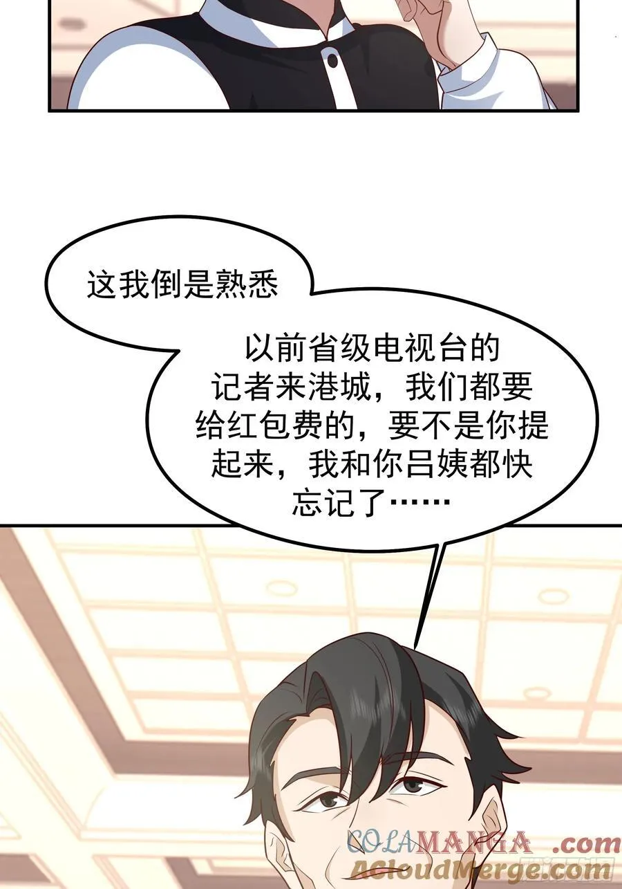 人生最紧张的时刻！ 第31页