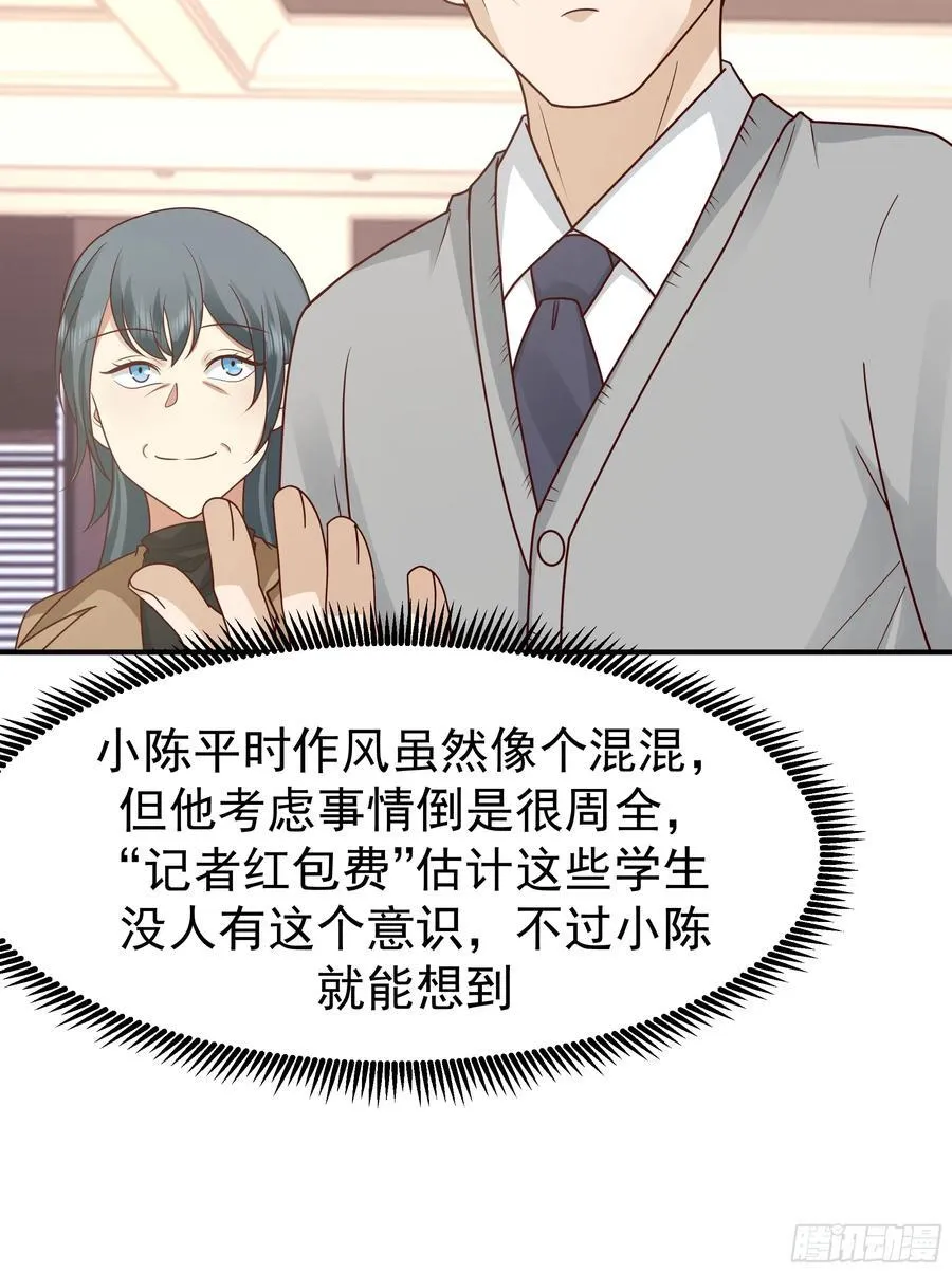 人生最紧张的时刻！ 第32页
