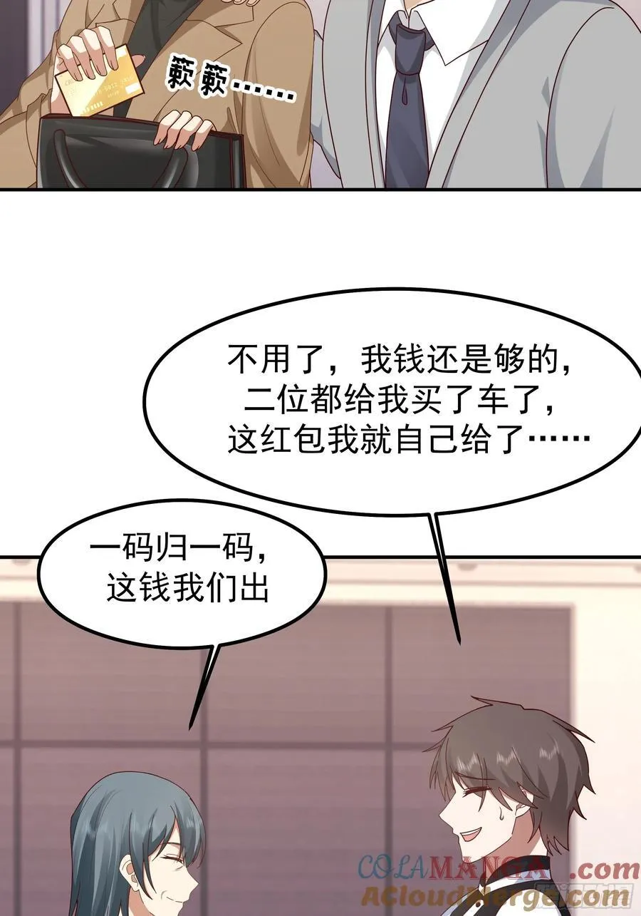 人生最紧张的时刻！ 第34页