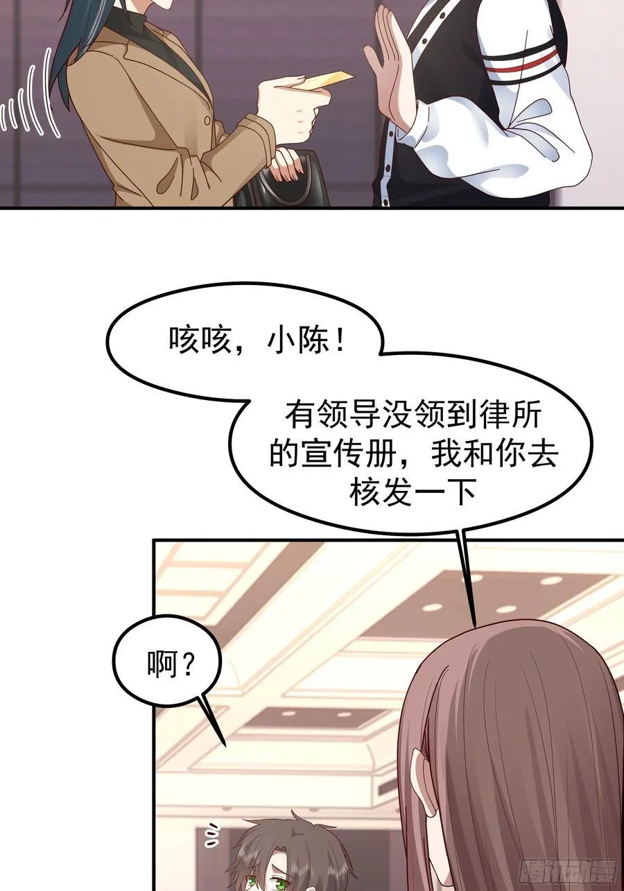 人生最紧张的时刻！ 第35页