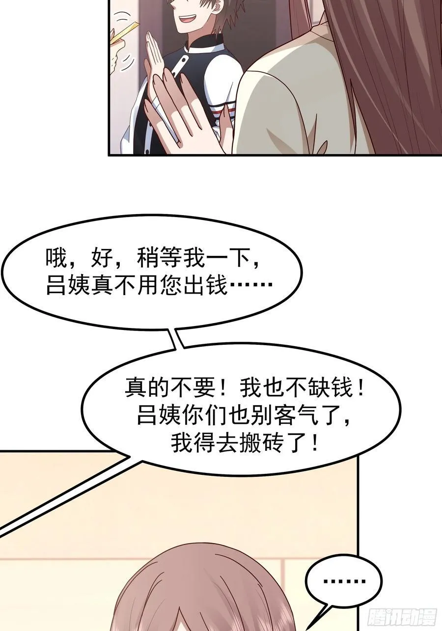 人生最紧张的时刻！ 第36页