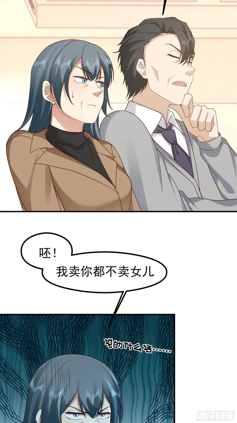 人生最紧张的时刻！ 第39页