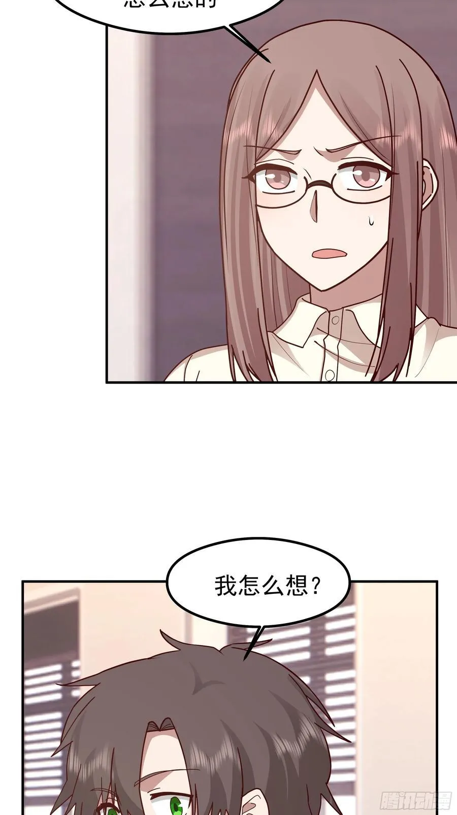 人生最紧张的时刻！ 第44页