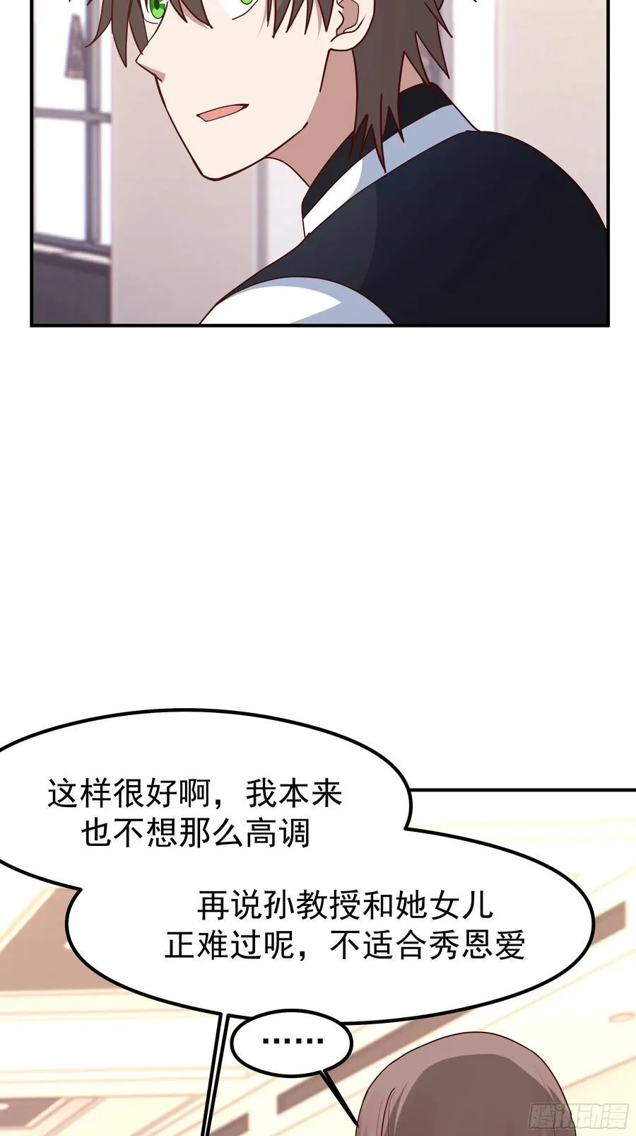人生最紧张的时刻！ 第45页