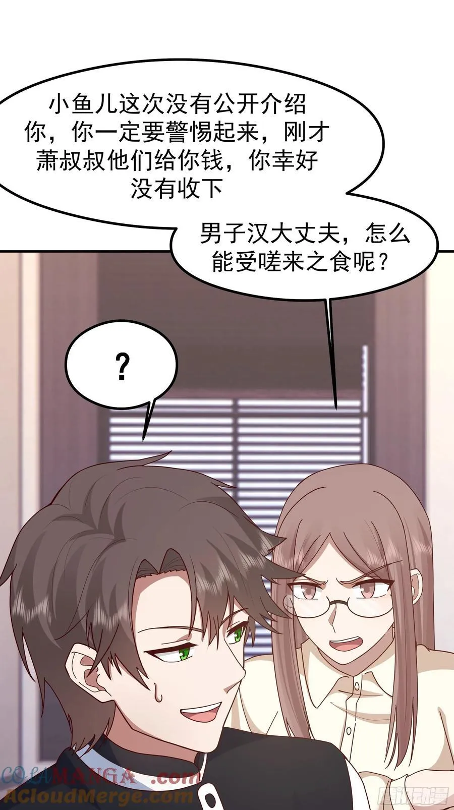 人生最紧张的时刻！ 第49页