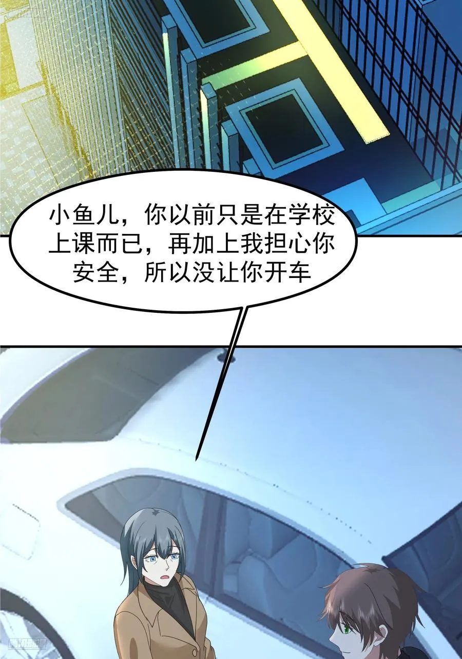 又怕兄弟苦，又怕兄弟开路虎 第3页