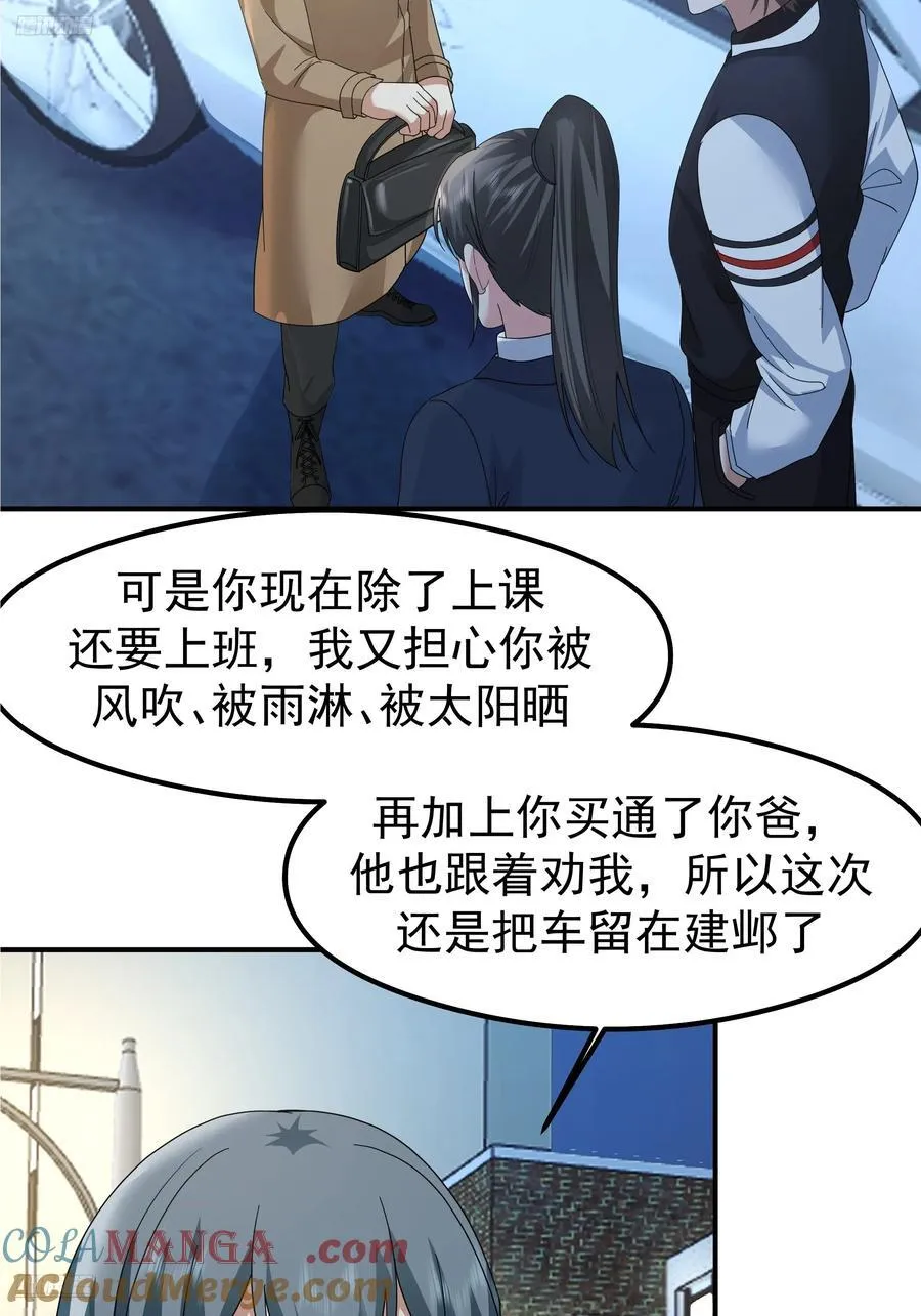 又怕兄弟苦，又怕兄弟开路虎 第4页