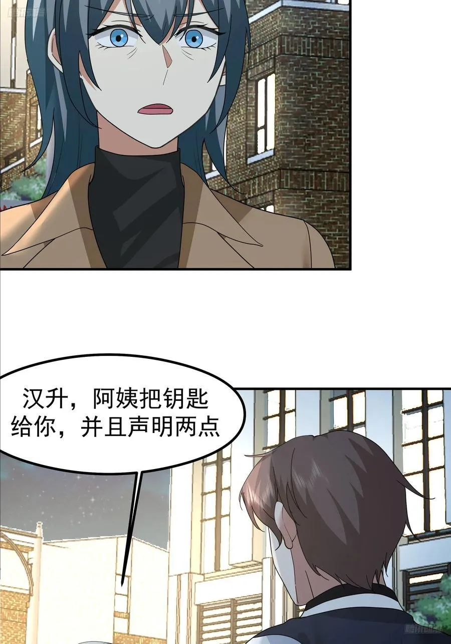 又怕兄弟苦，又怕兄弟开路虎 第5页
