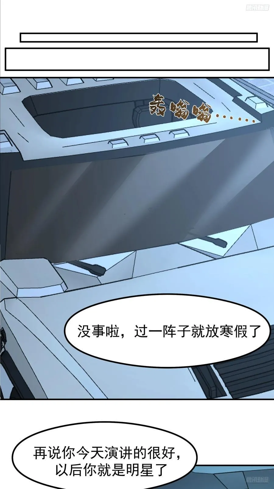 又怕兄弟苦，又怕兄弟开路虎 第12页