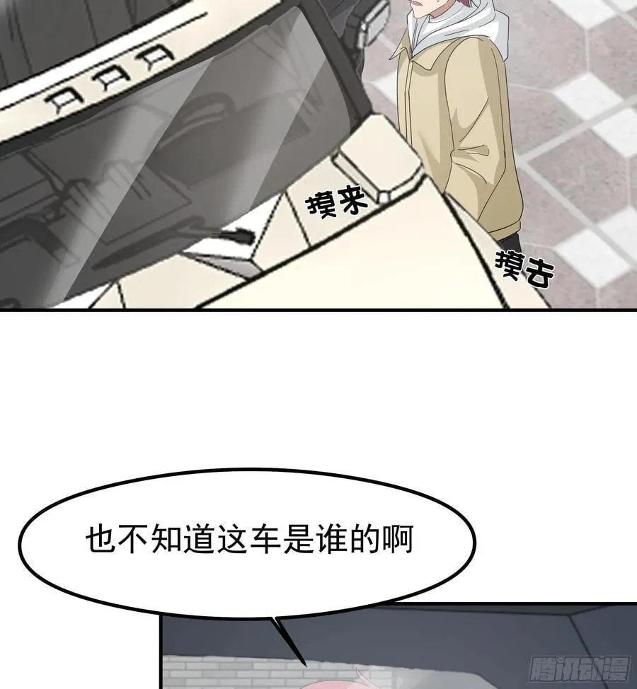 又怕兄弟苦，又怕兄弟开路虎 第23页