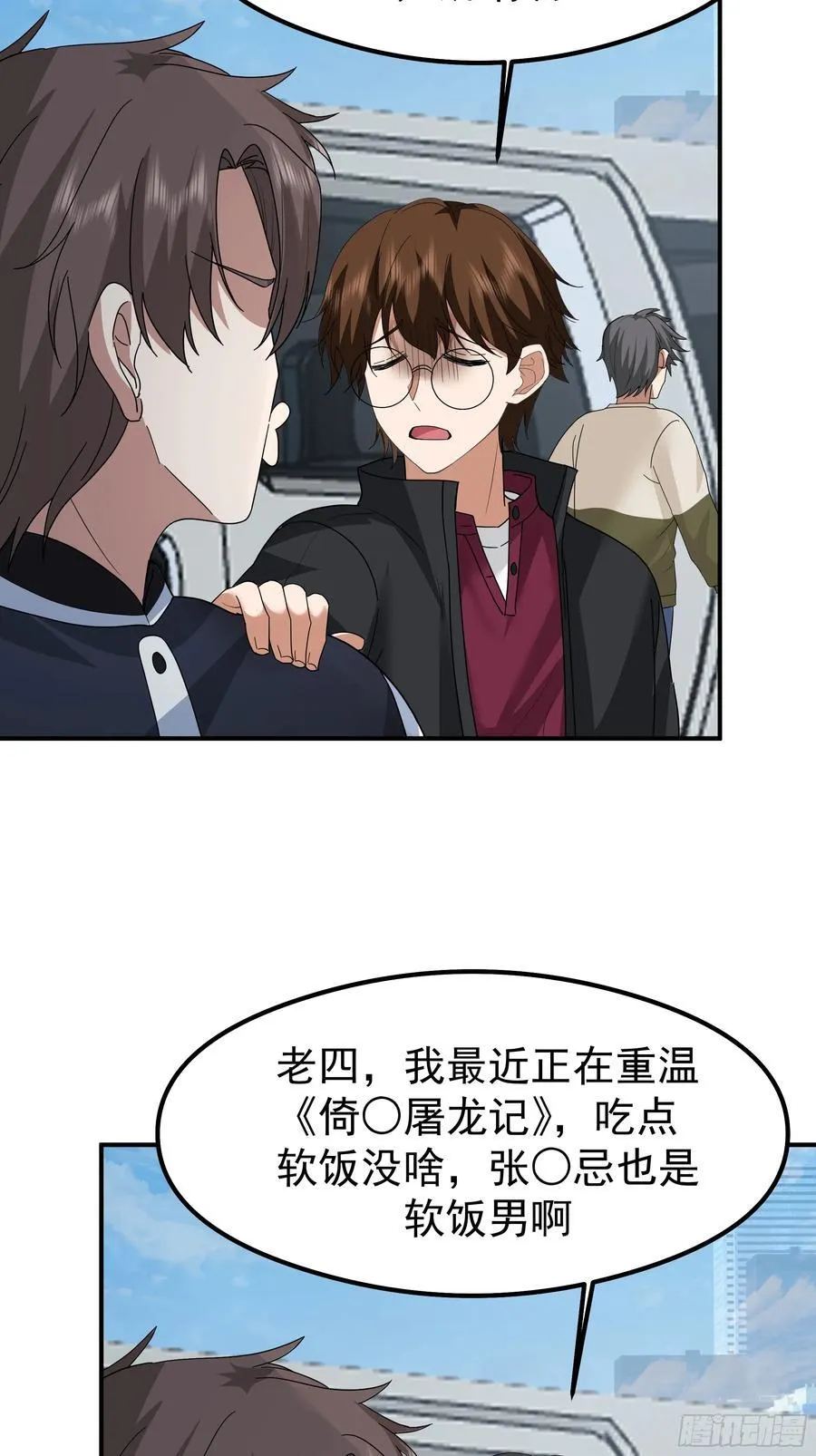 又怕兄弟苦，又怕兄弟开路虎 第32页