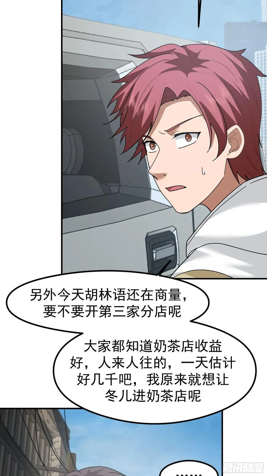 又怕兄弟苦，又怕兄弟开路虎 第36页