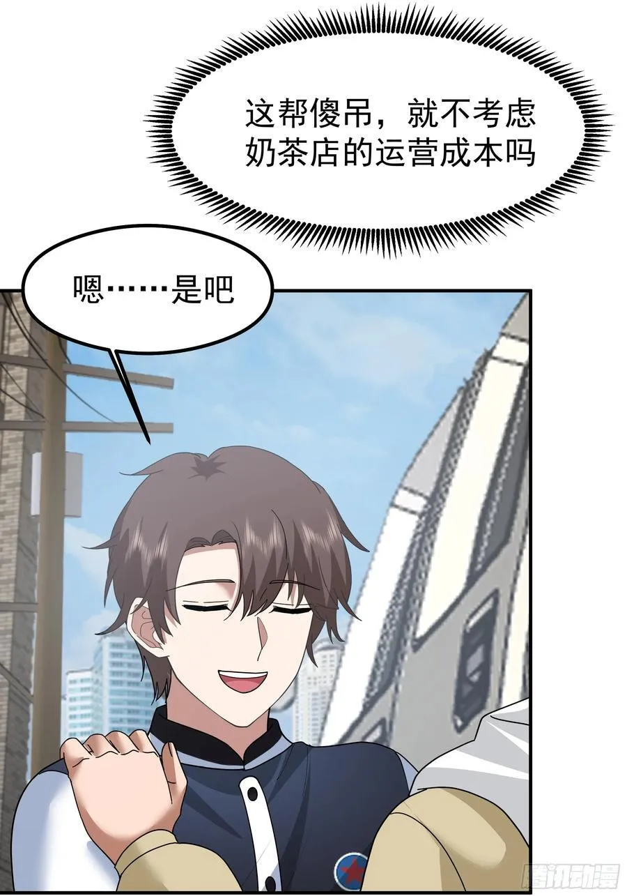 又怕兄弟苦，又怕兄弟开路虎 第39页