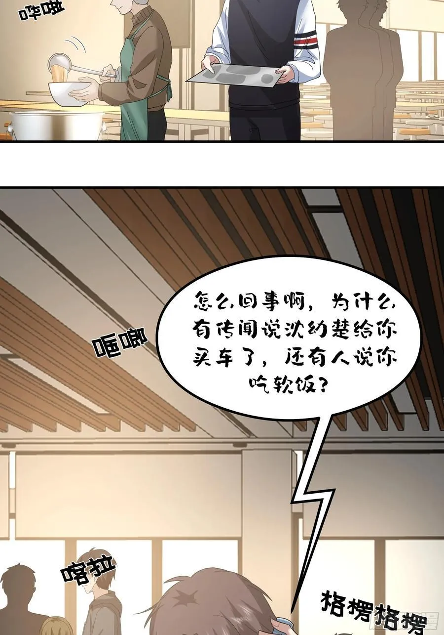 又怕兄弟苦，又怕兄弟开路虎 第41页
