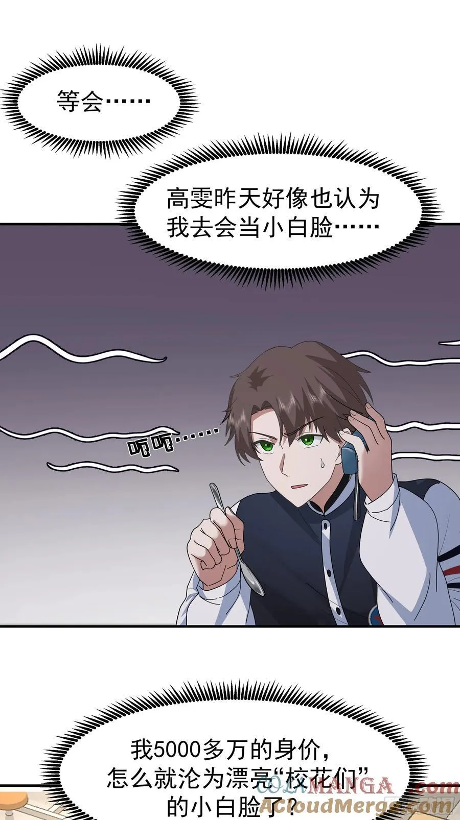 又怕兄弟苦，又怕兄弟开路虎 第43页