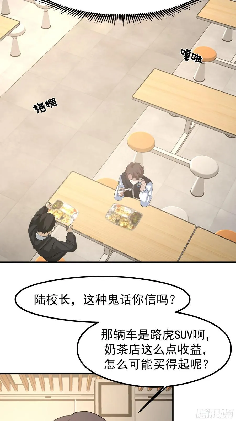 又怕兄弟苦，又怕兄弟开路虎 第44页
