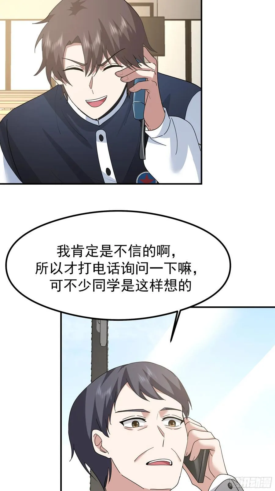 又怕兄弟苦，又怕兄弟开路虎 第45页