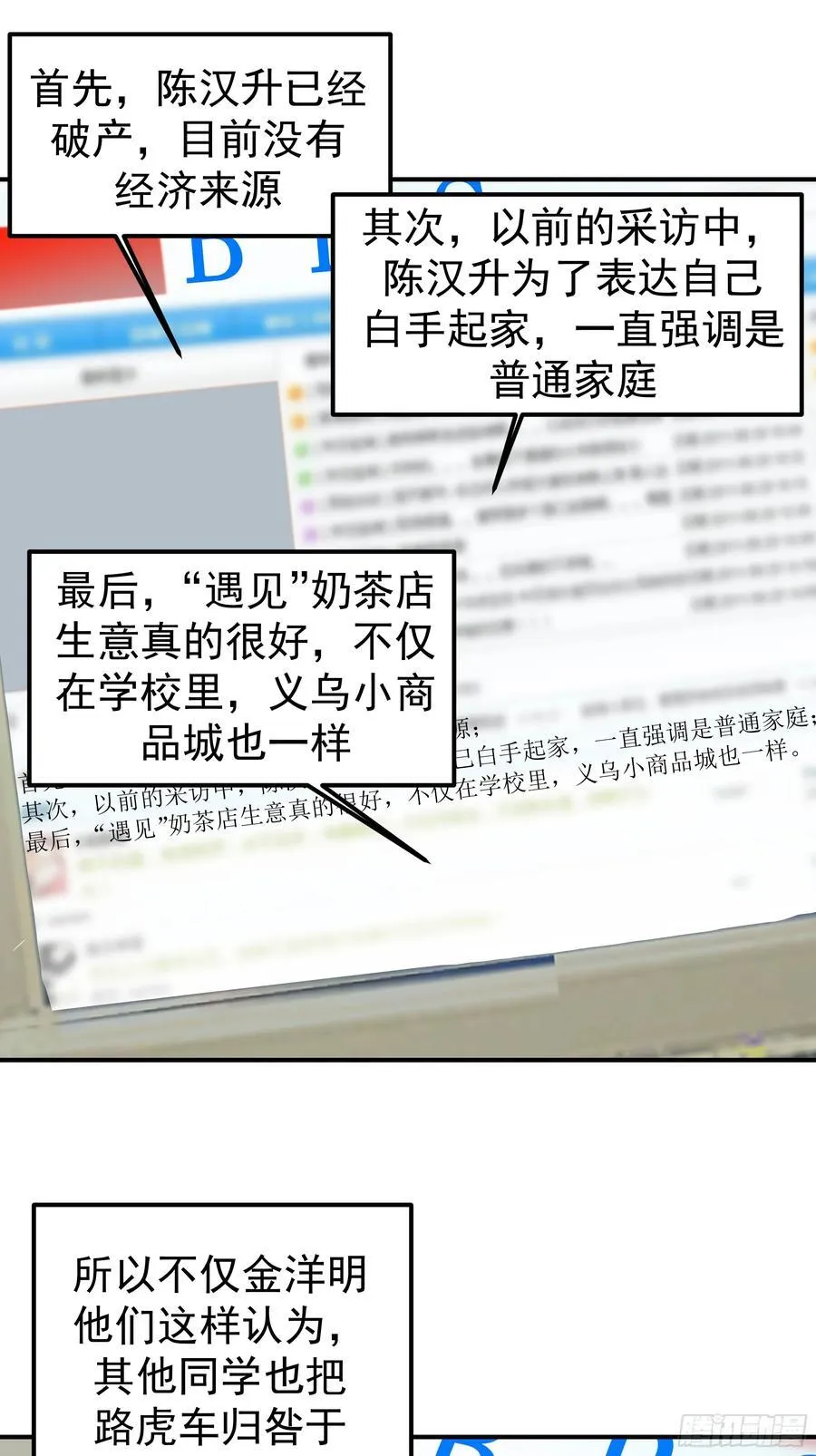 又怕兄弟苦，又怕兄弟开路虎 第48页